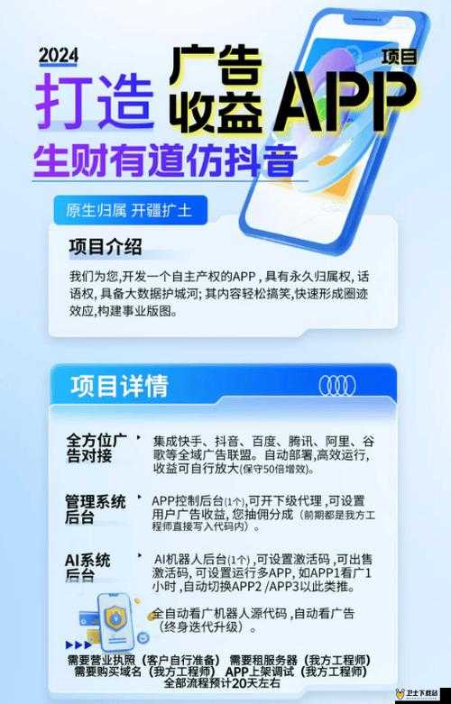 完整观看 B 站的广告网站平台：呈现精彩广告内容