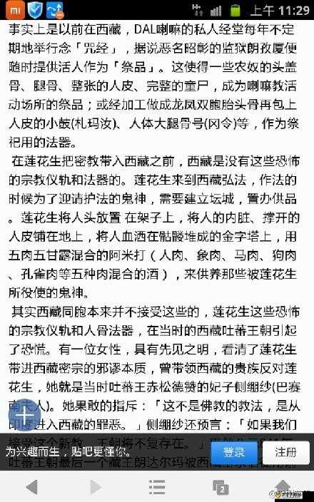 揭秘：武则天艳史ⅩXXXX 背后的不为人知的故事