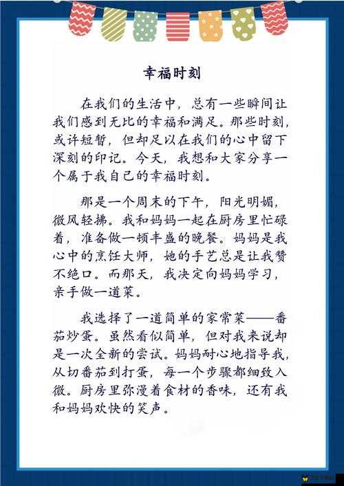 焕儿1小时19分：一段充满挑战与惊喜的独特时光历程