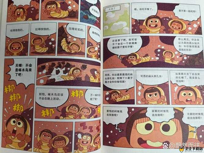 虫虫漫画页面免费漫画在线看漫画：超多精彩漫画等你来发现