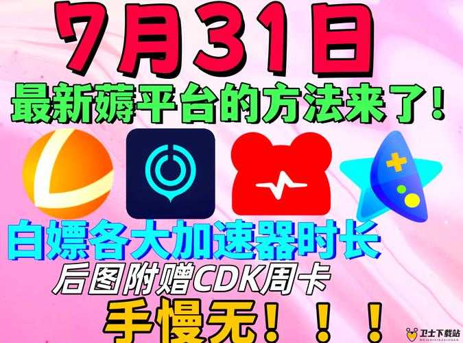 中超风云2重磅福利来袭，礼包免费领取全攻略，揭秘激活码获取秘籍